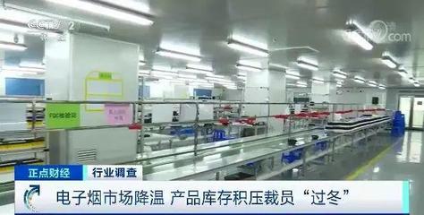 裁員、庫存積壓 年銷售額超337億的電子煙行業一夜入冬?