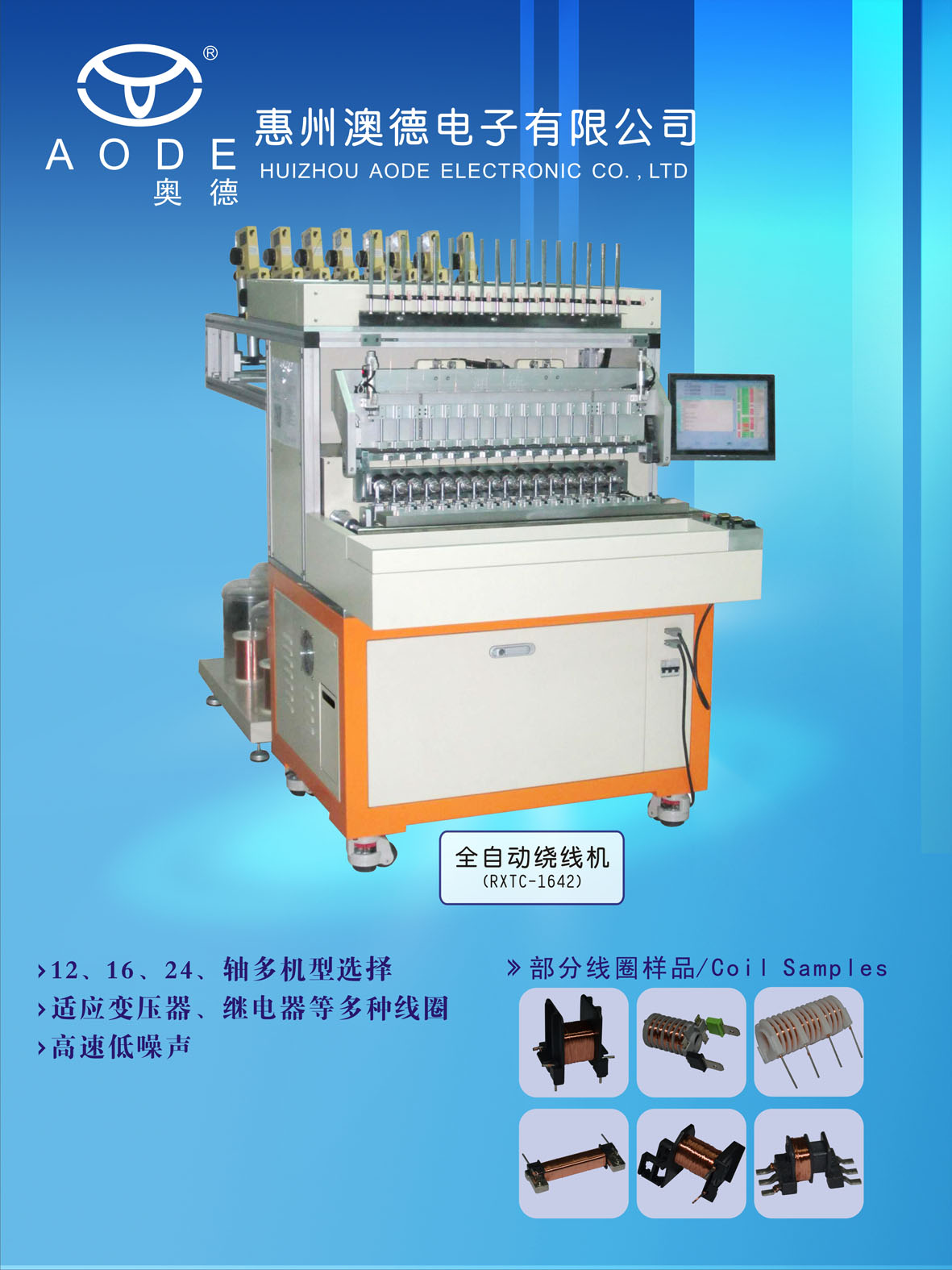 惠州2020最新繞線機(jī),絞線機(jī)電子產(chǎn)品制造設(shè)備價格_廠家_供應(yīng)_批發(fā)_圖