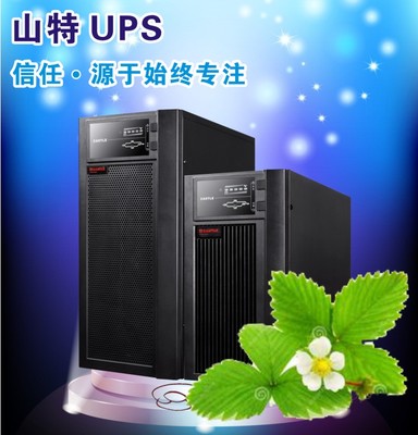 山特C10KS UPS電源 10KVA主機(jī)的性能、價(jià)格與選購(gòu)指南