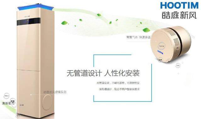 霧霾過后，皓庭新風系統如何撬動千億新中產“空氣市場”？
